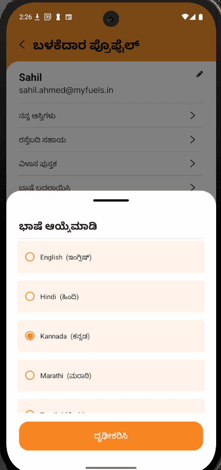 MyFuels multi-language support